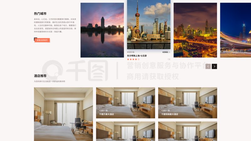 上海会议旅游报价明细，定制服务的五大要点**