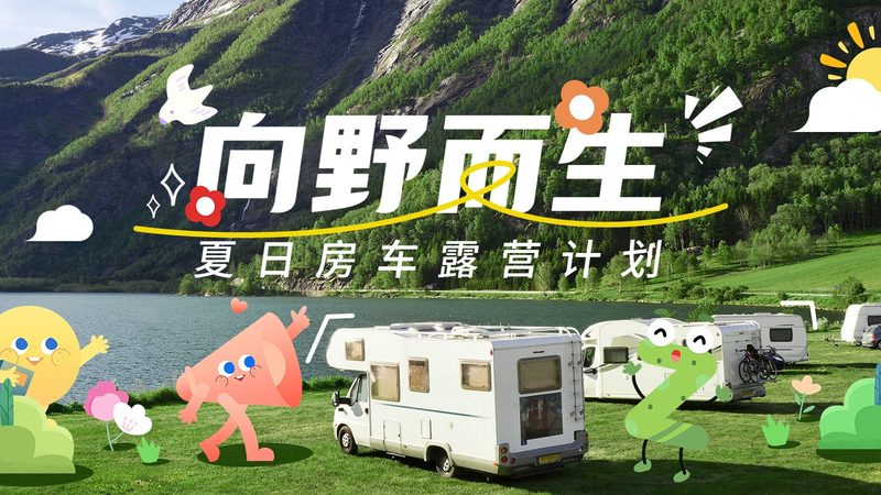 家庭出境游，意外险如何选？揭秘投保要点**