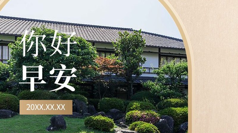 小标题：关注目的地的基础设施和旅游资源