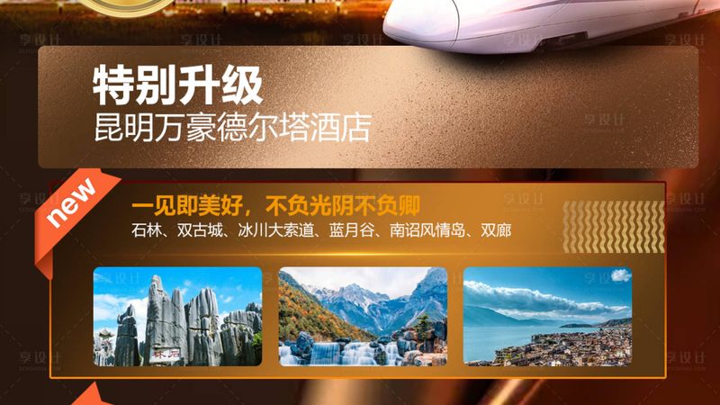 度假村套餐预订划算吗