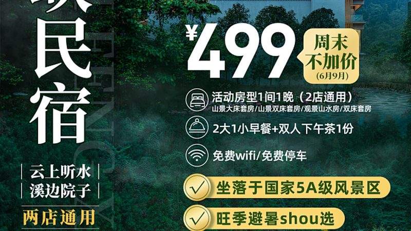 北京出境游公司：规模分类背后的服务差异
